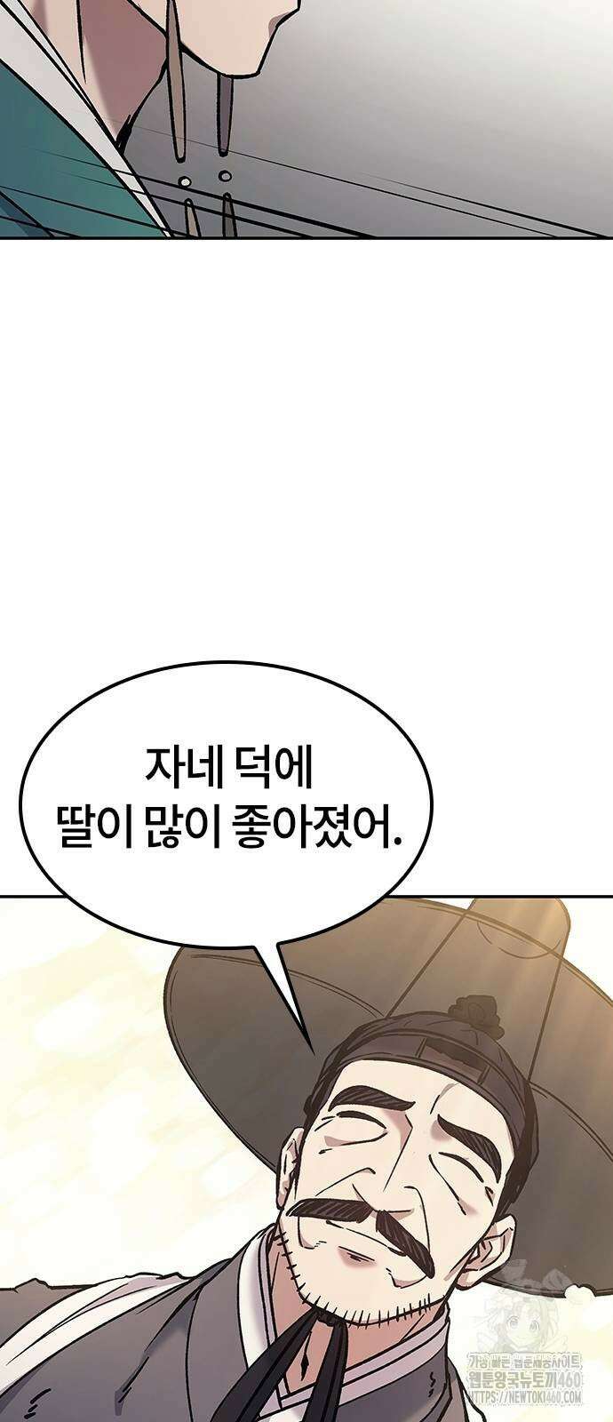 닥터, 조선 가다 8화 34