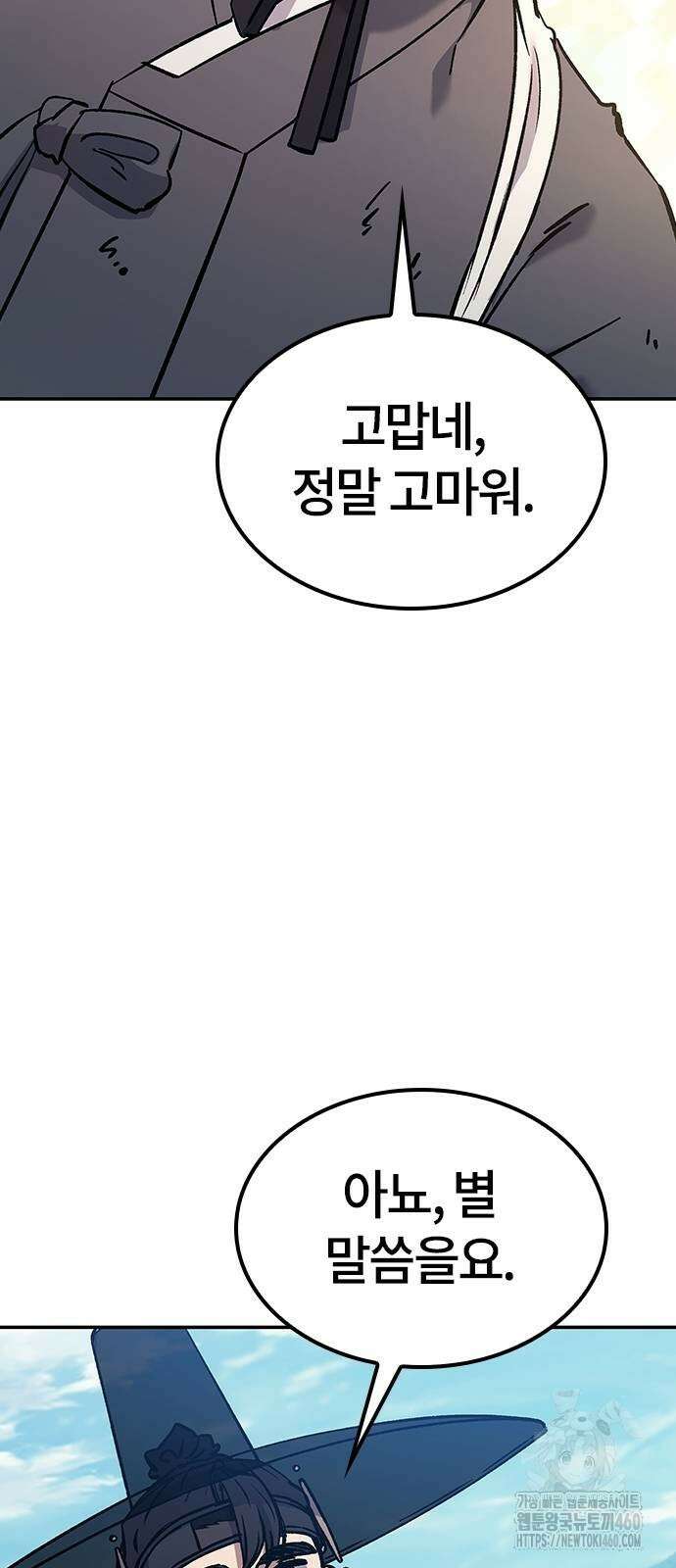 닥터, 조선 가다 8화 35