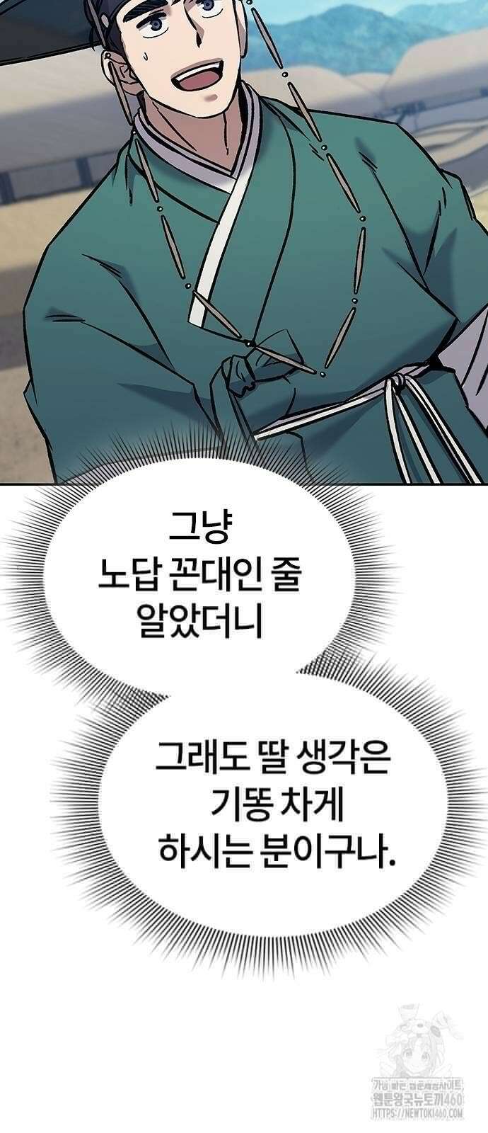 닥터, 조선 가다 8화 36