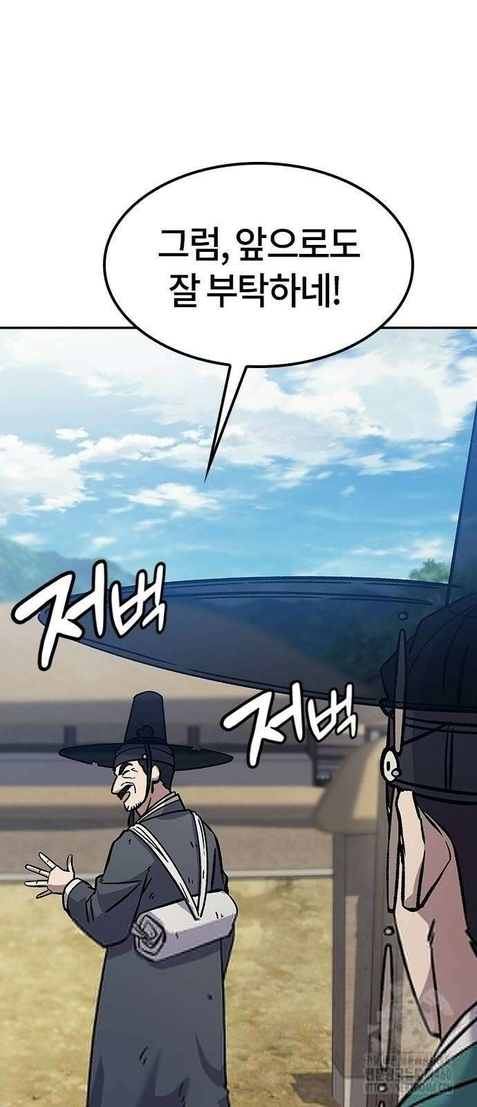 닥터, 조선 가다 8화 38