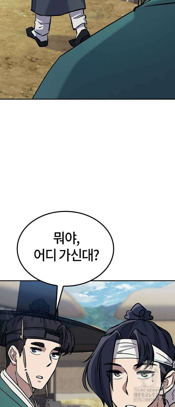 닥터, 조선 가다 8화 39