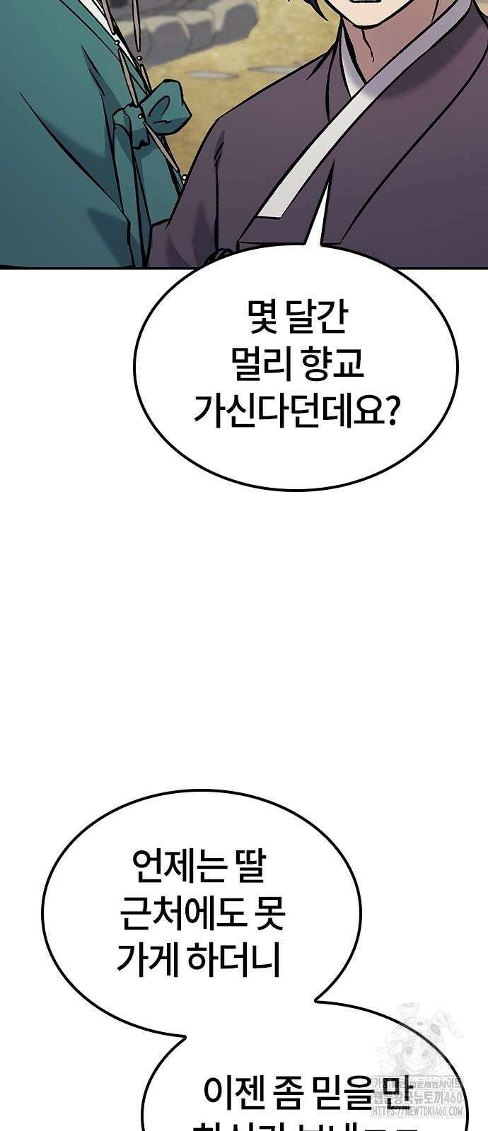 닥터, 조선 가다 8화 40