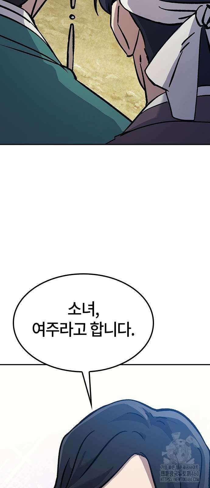 닥터, 조선 가다 8화 44