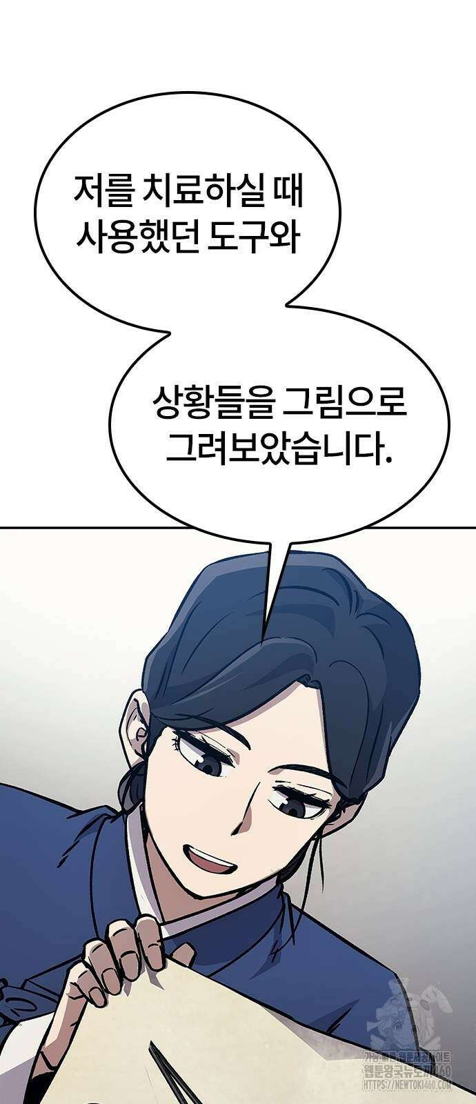 닥터, 조선 가다 8화 49