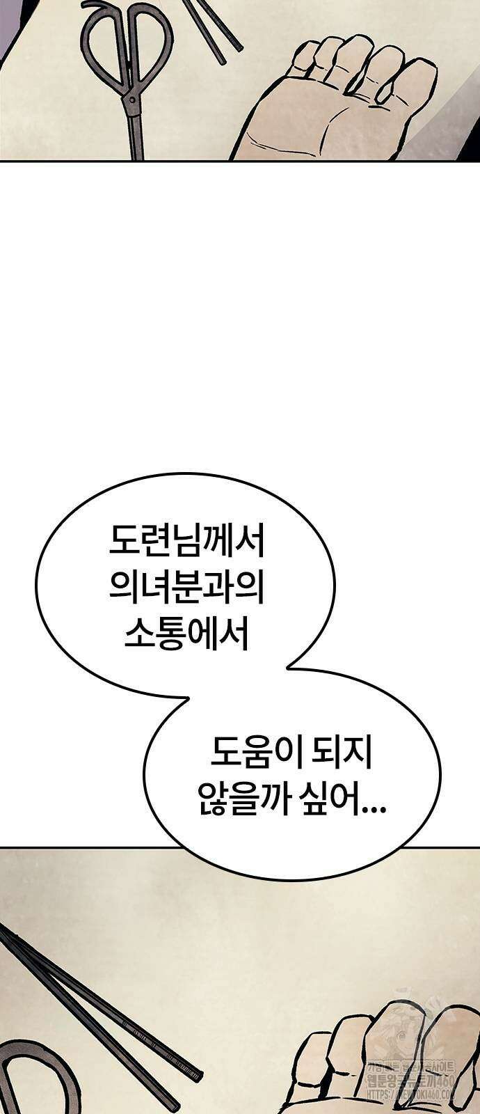닥터, 조선 가다 8화 50
