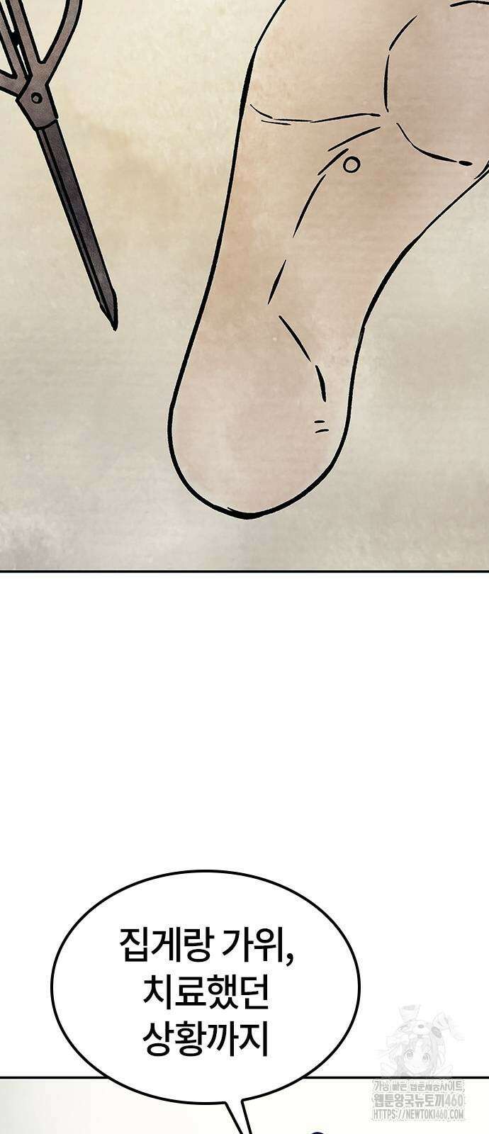 닥터, 조선 가다 8화 51