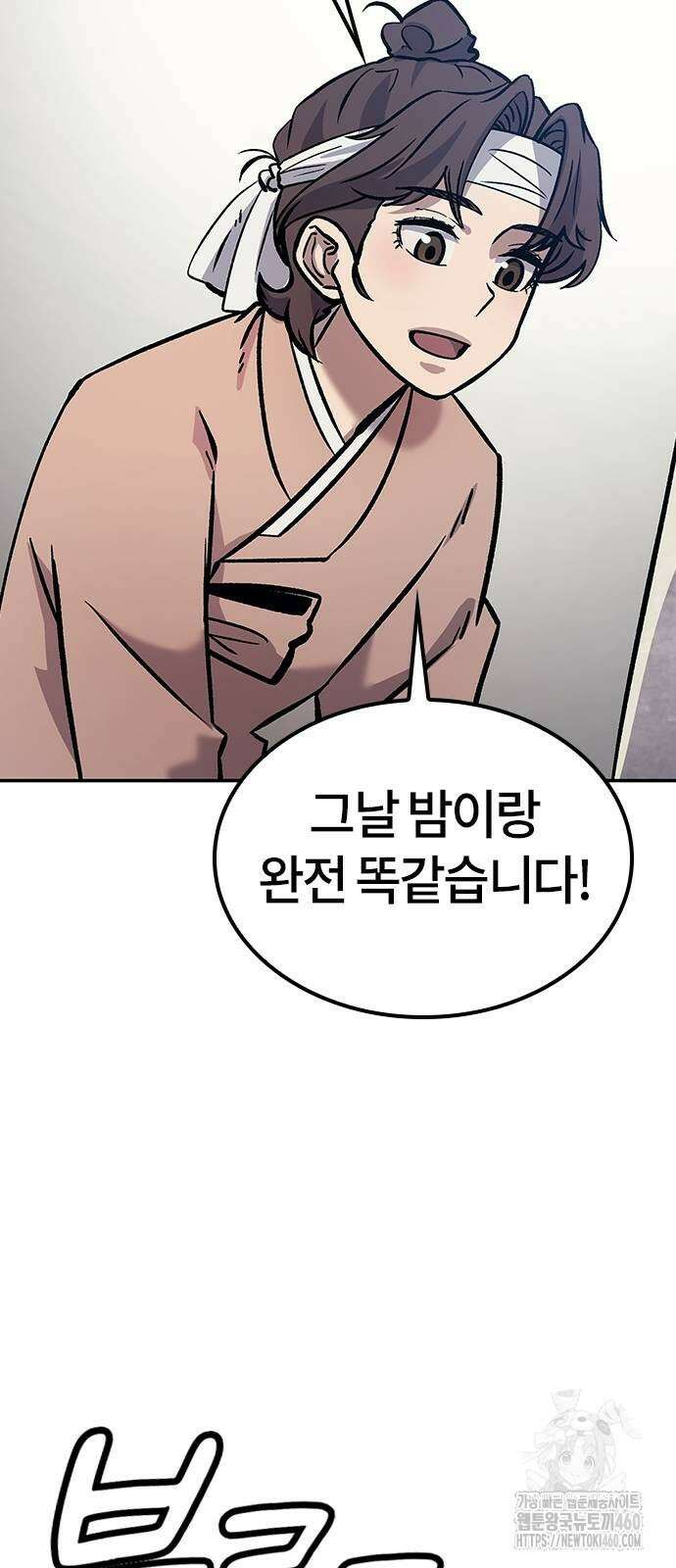 닥터, 조선 가다 8화 52