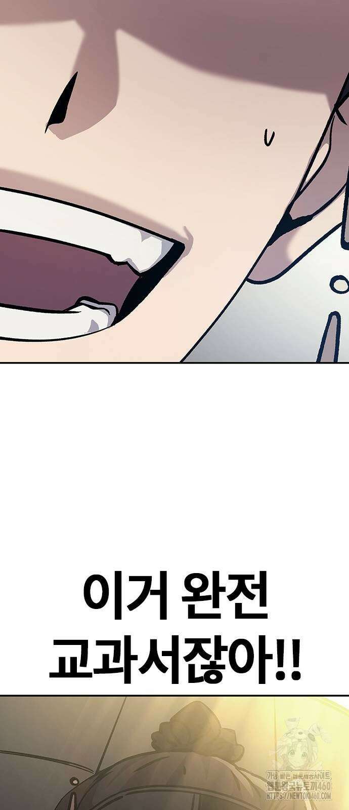 닥터, 조선 가다 8화 54