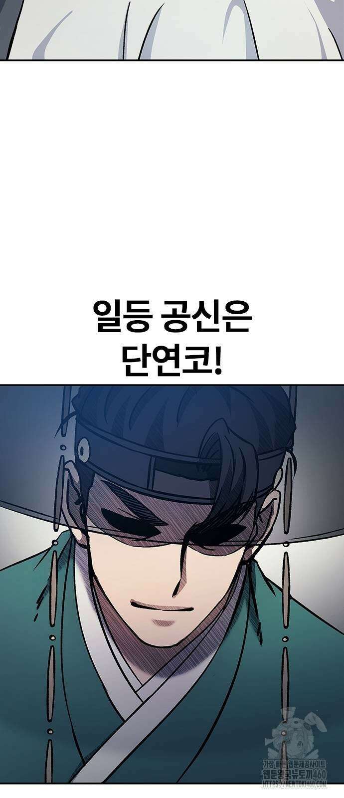 닥터, 조선 가다 8화 60