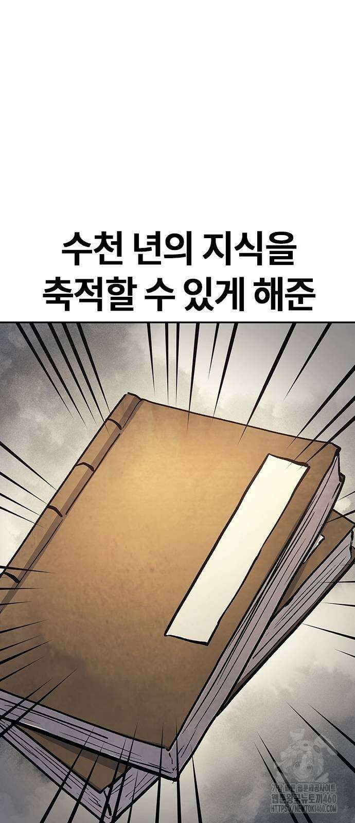 닥터, 조선 가다 8화 61