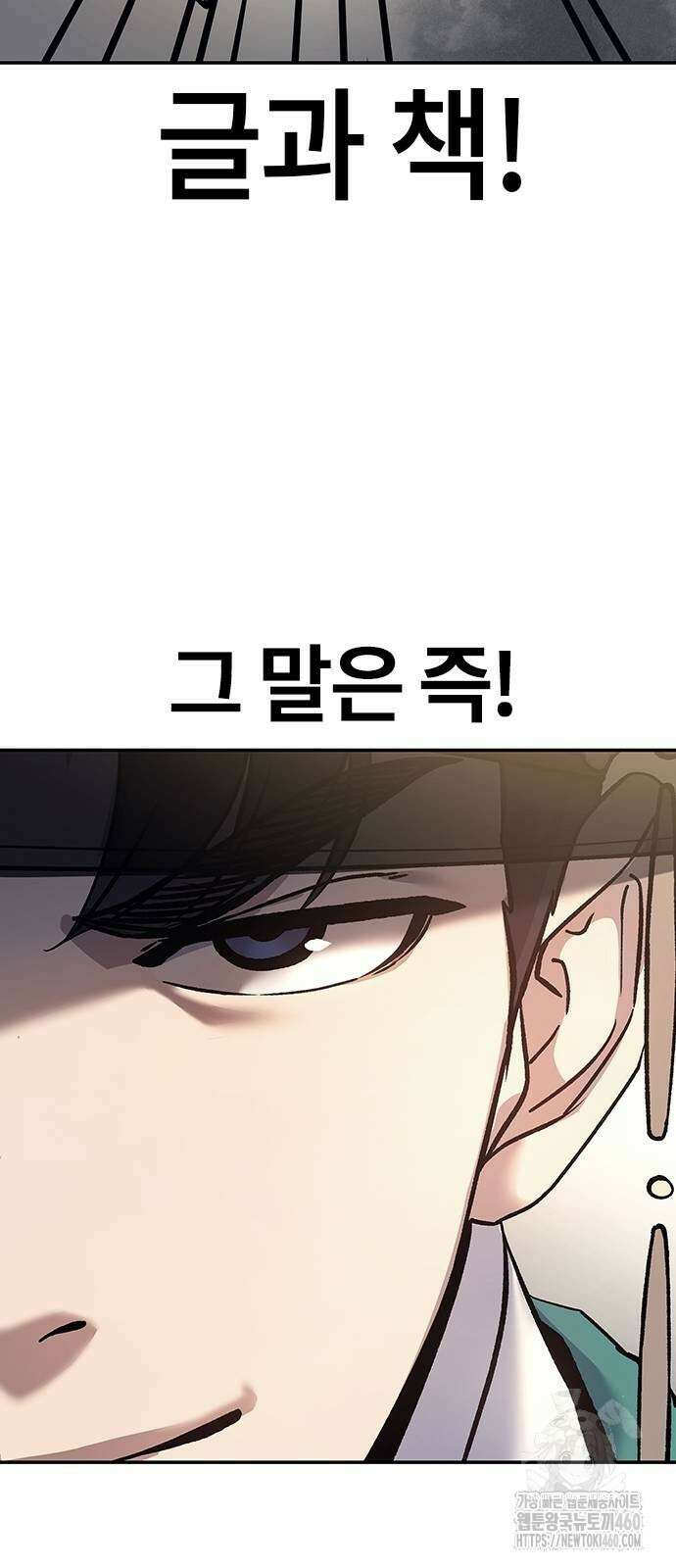닥터, 조선 가다 8화 62