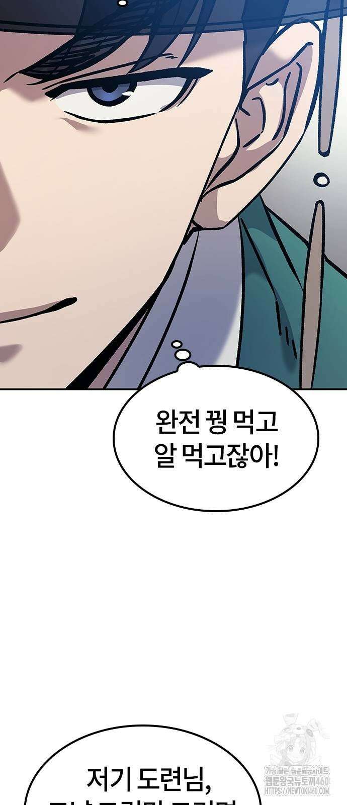 닥터, 조선 가다 8화 66