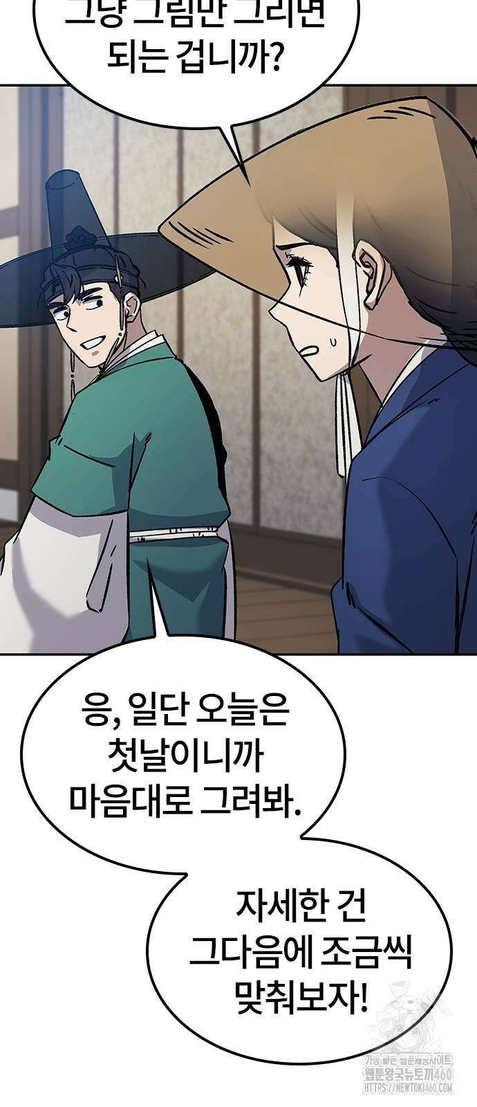 닥터, 조선 가다 8화 67