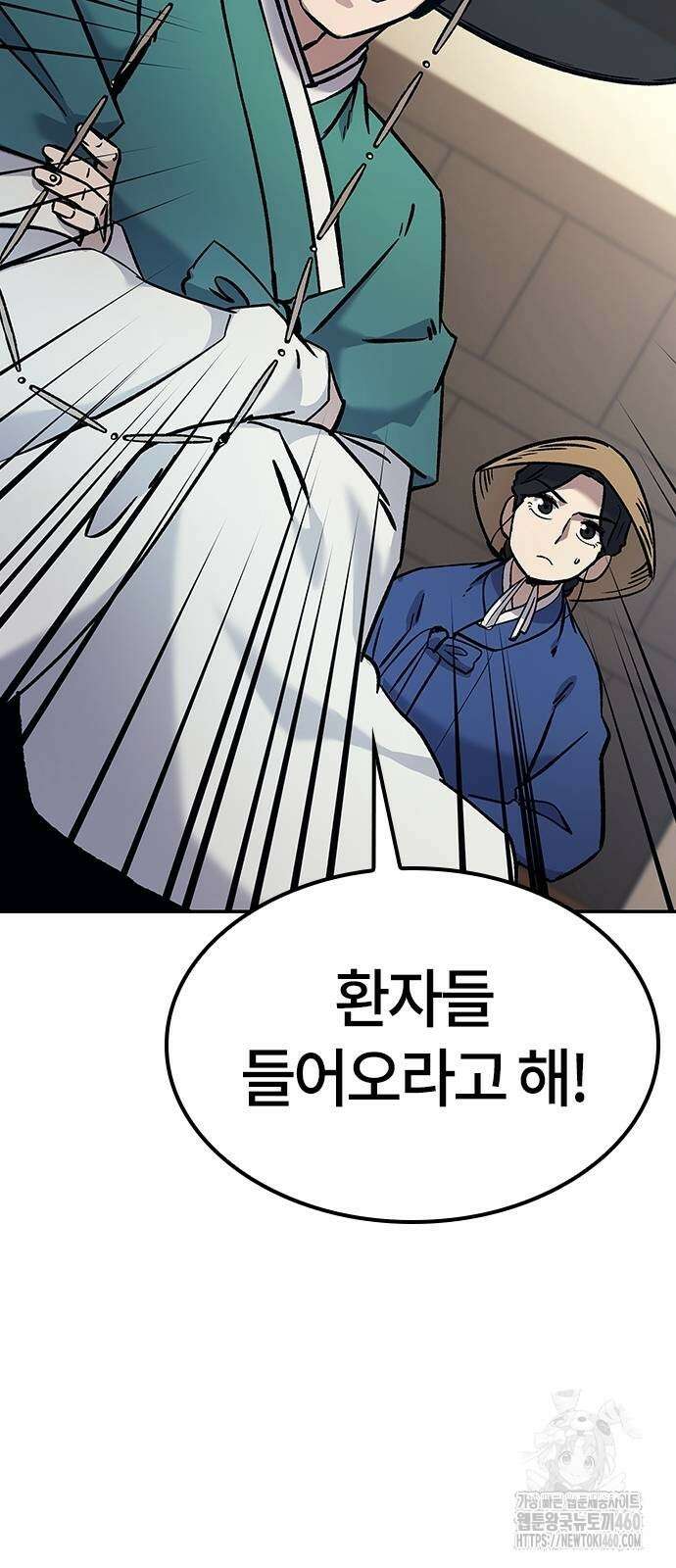 닥터, 조선 가다 8화 73