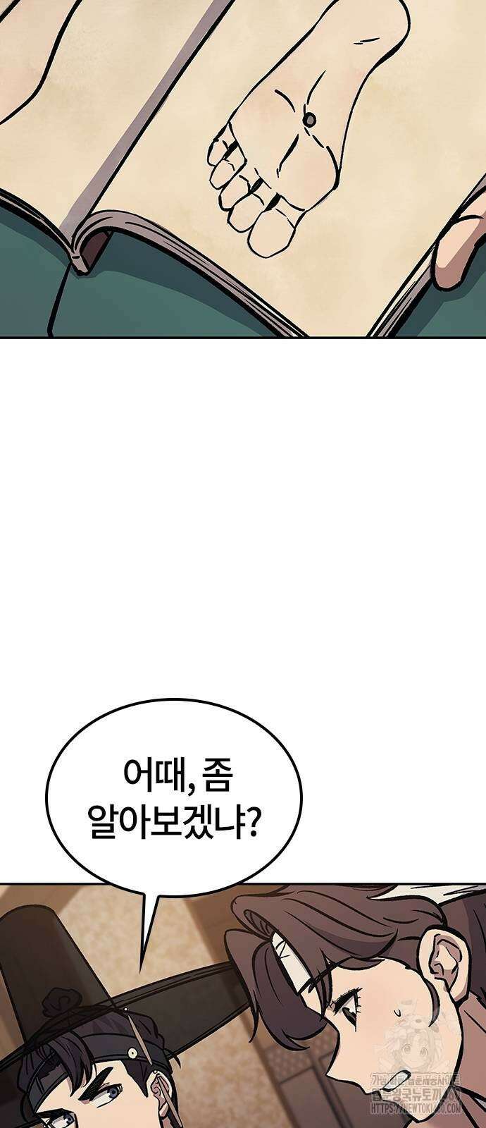 닥터, 조선 가다 8화 82