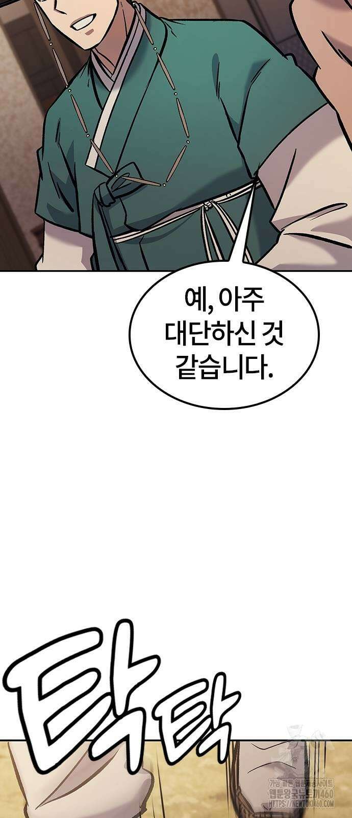 닥터, 조선 가다 8화 83