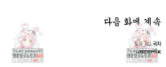 닥터, 조선 가다 8화 92