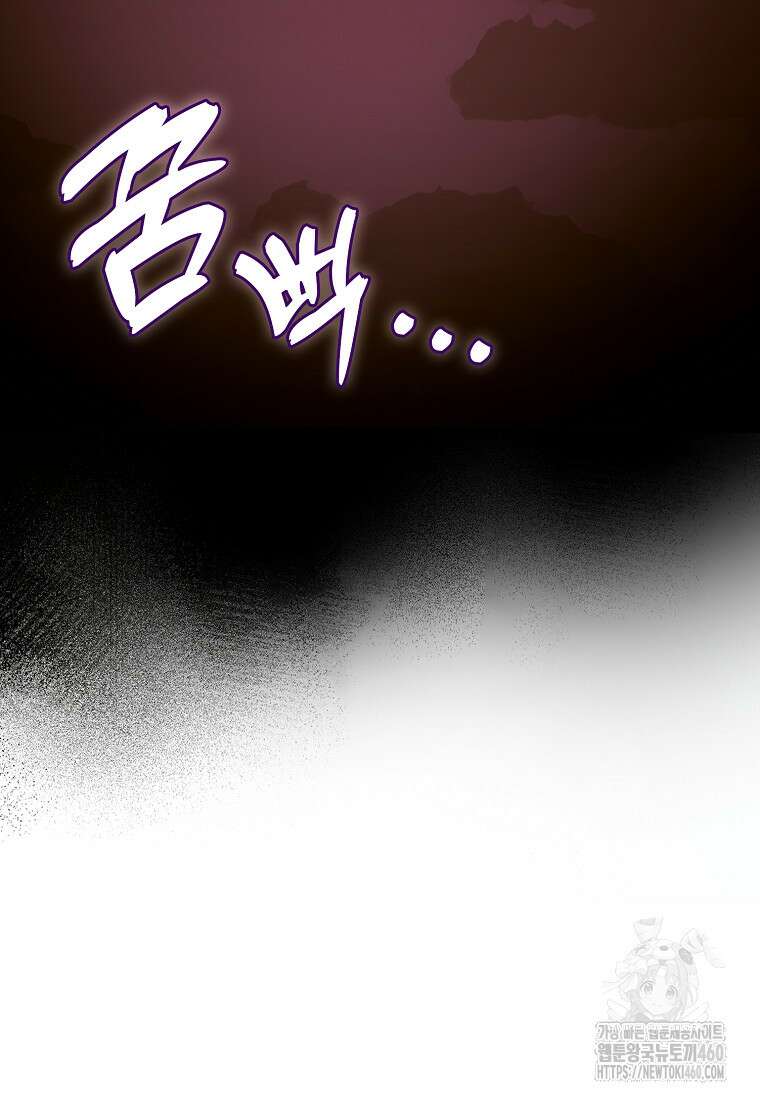성자는 개뿔, 현대의학의 힘이다 100화 2