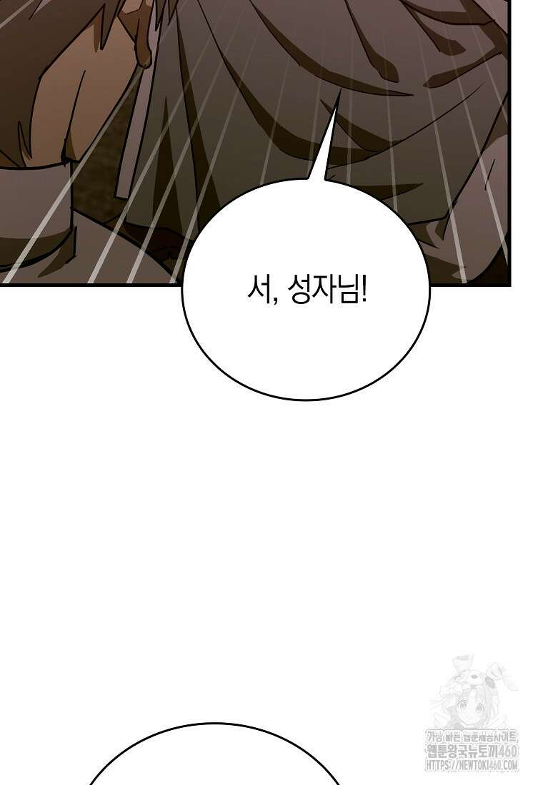 성자는 개뿔, 현대의학의 힘이다 100화 4