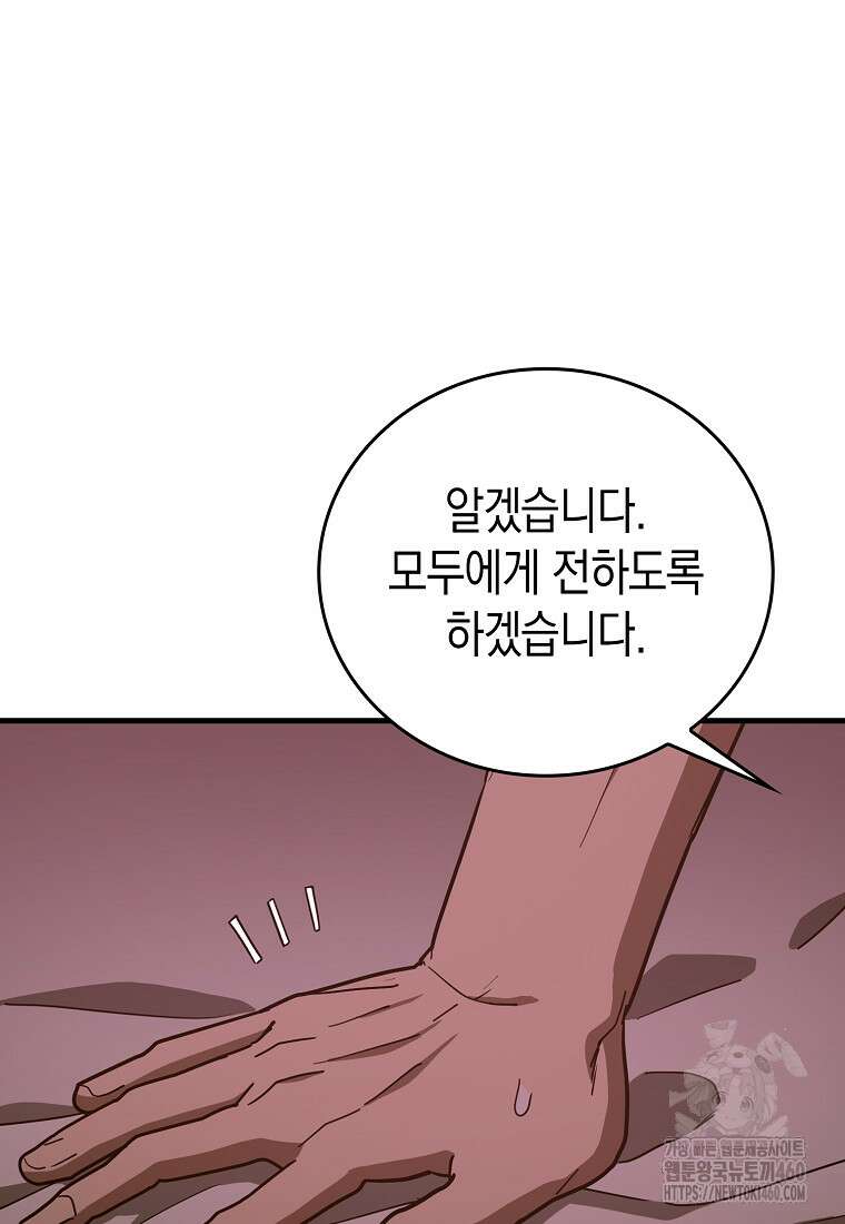 성자는 개뿔, 현대의학의 힘이다 100화 7