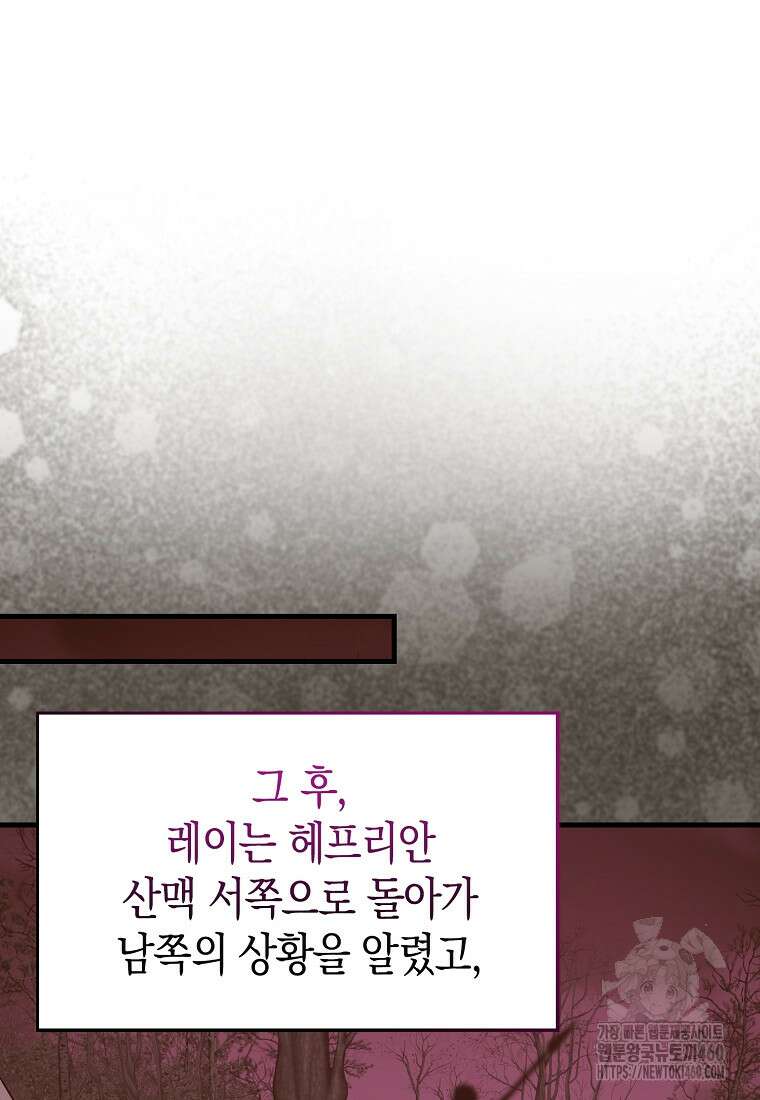 성자는 개뿔, 현대의학의 힘이다 100화 18