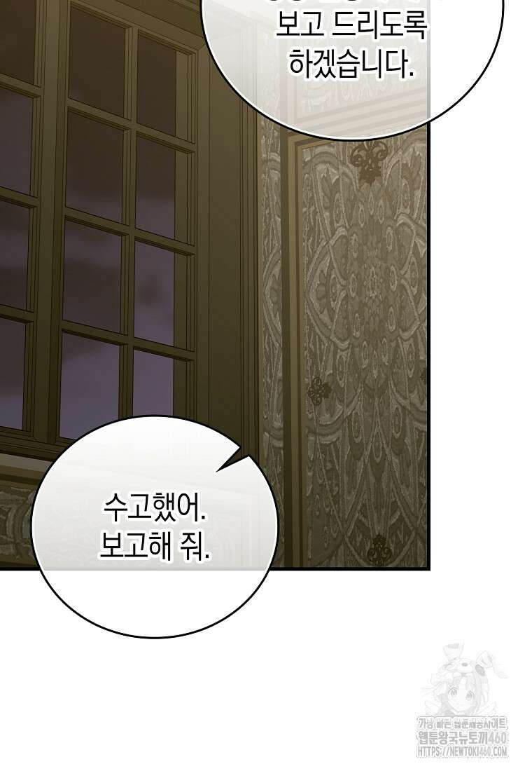 성자는 개뿔, 현대의학의 힘이다 100화 21
