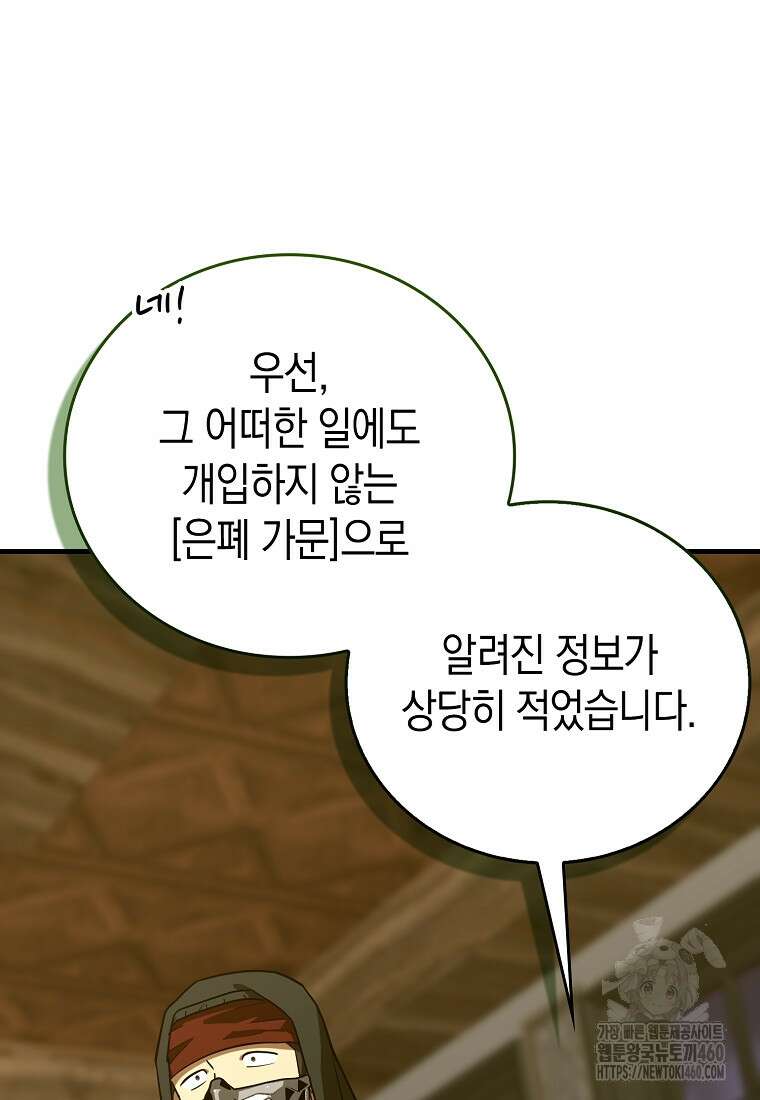 성자는 개뿔, 현대의학의 힘이다 100화 22