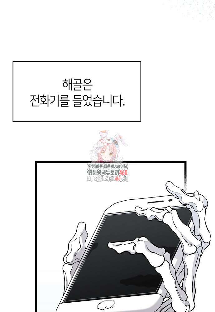 환골탈태 239화 1