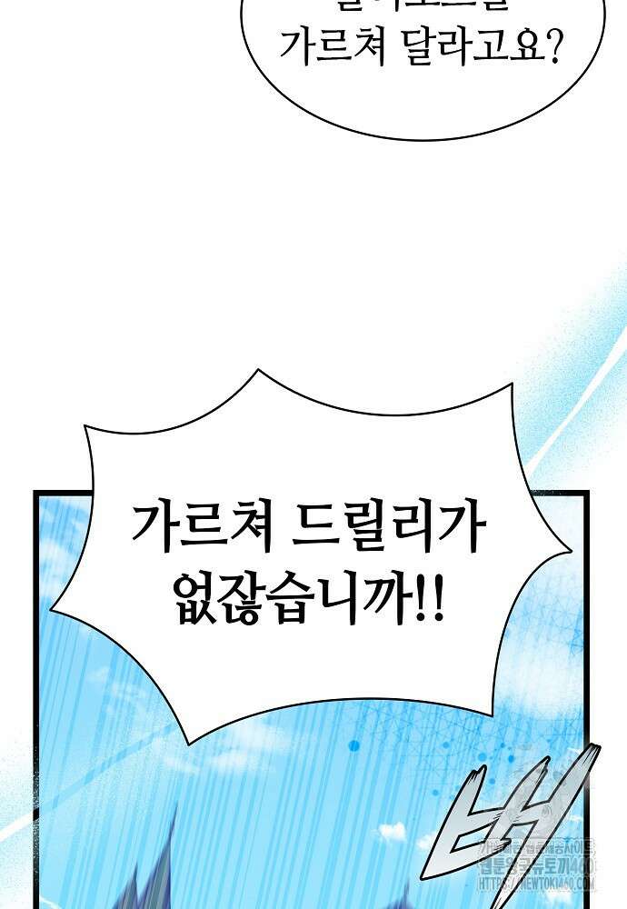 환골탈태 239화 4