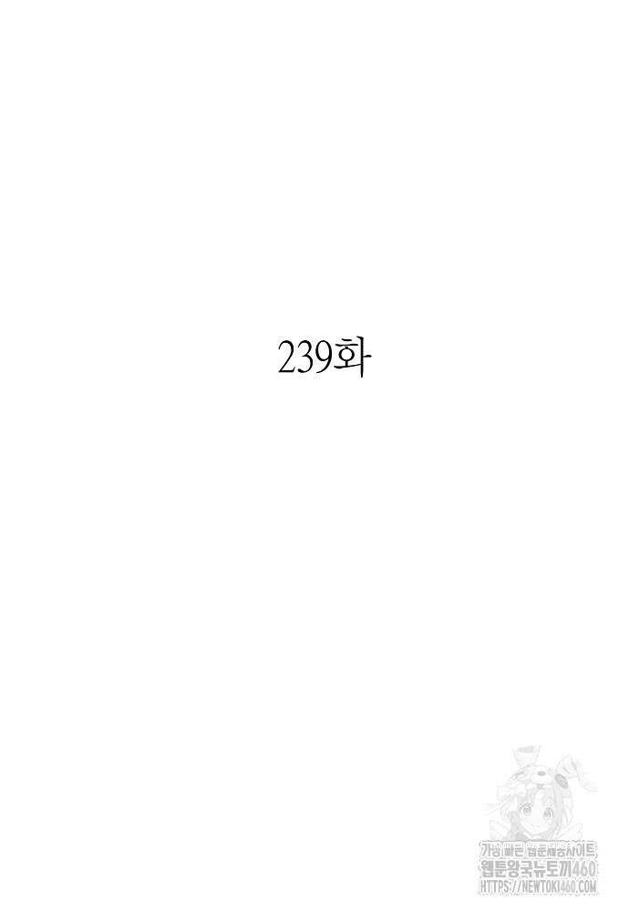 환골탈태 239화 7