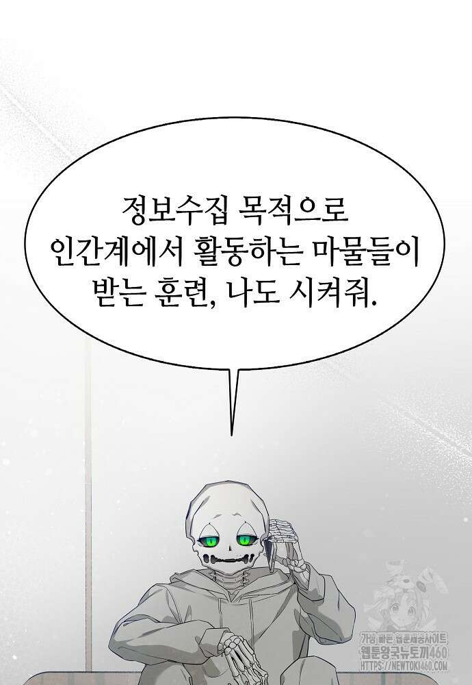 환골탈태 239화 8