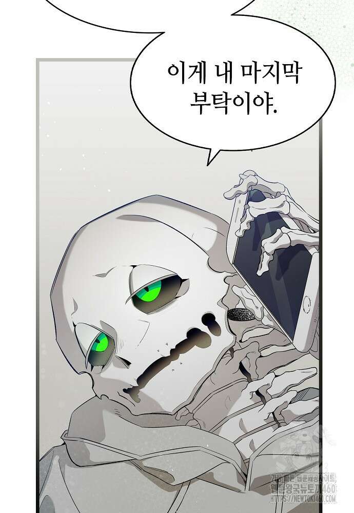 환골탈태 239화 10