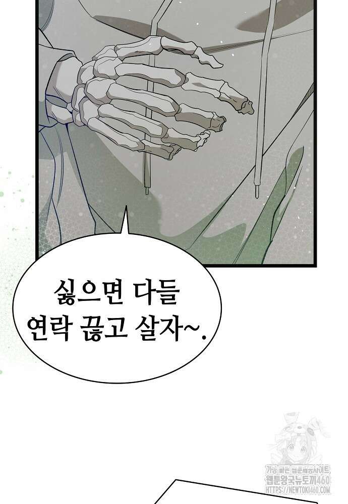 환골탈태 239화 11