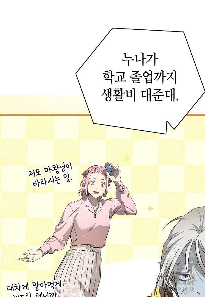 환골탈태 239화 13