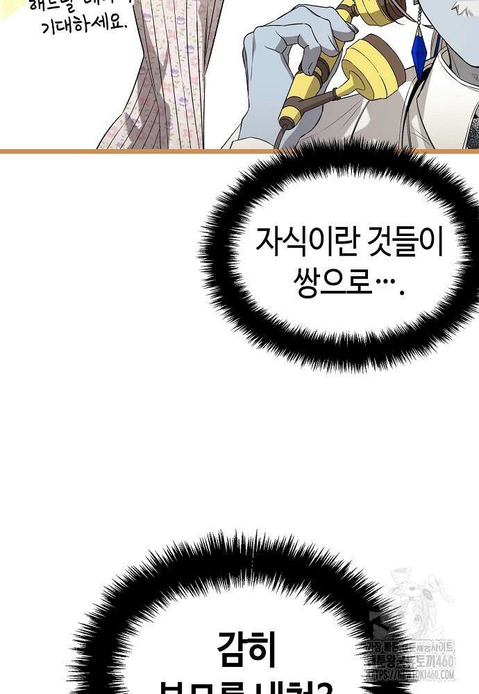 환골탈태 239화 14