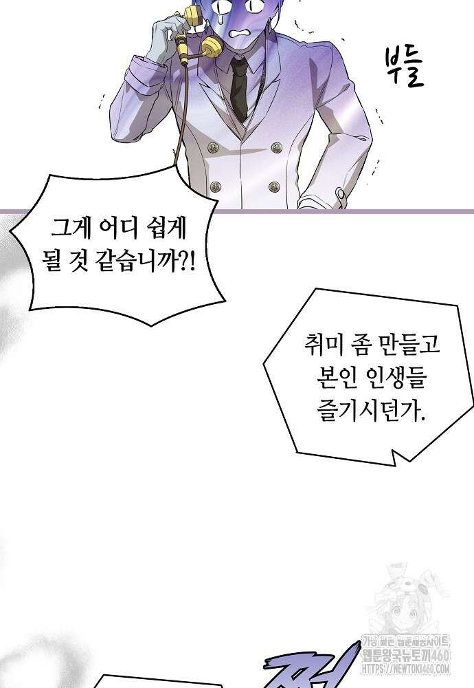 환골탈태 239화 16