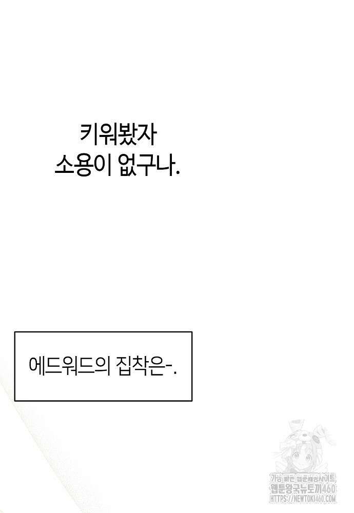 환골탈태 239화 19
