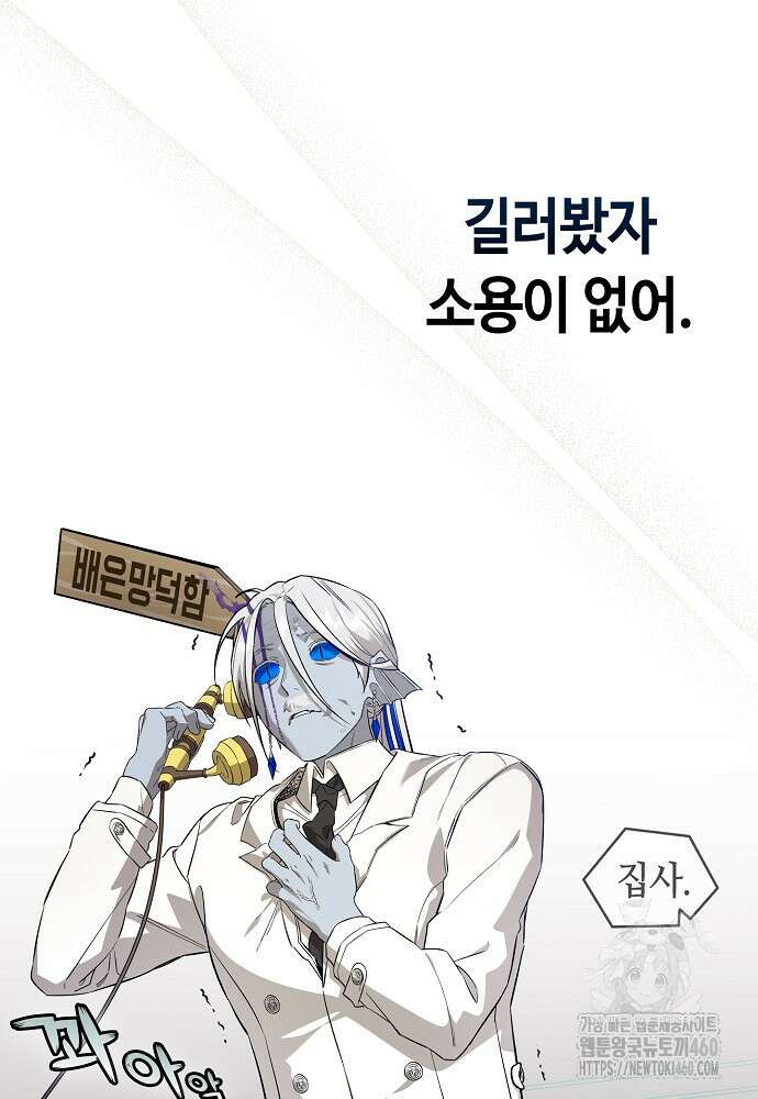 환골탈태 239화 20