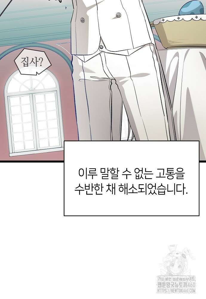환골탈태 239화 21