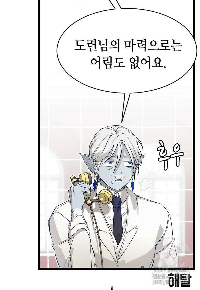환골탈태 239화 24