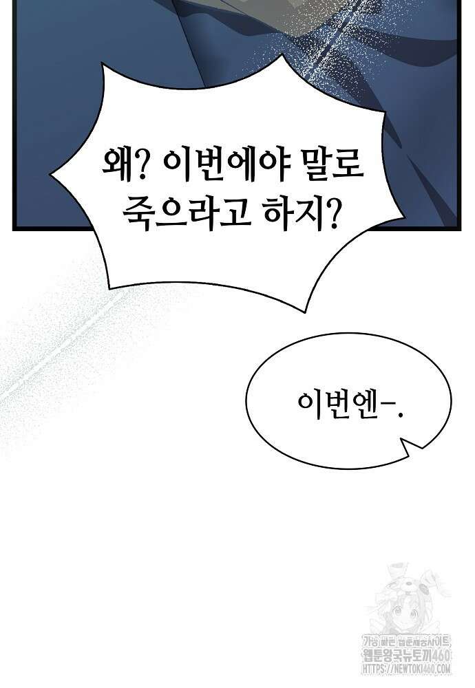 환골탈태 239화 27