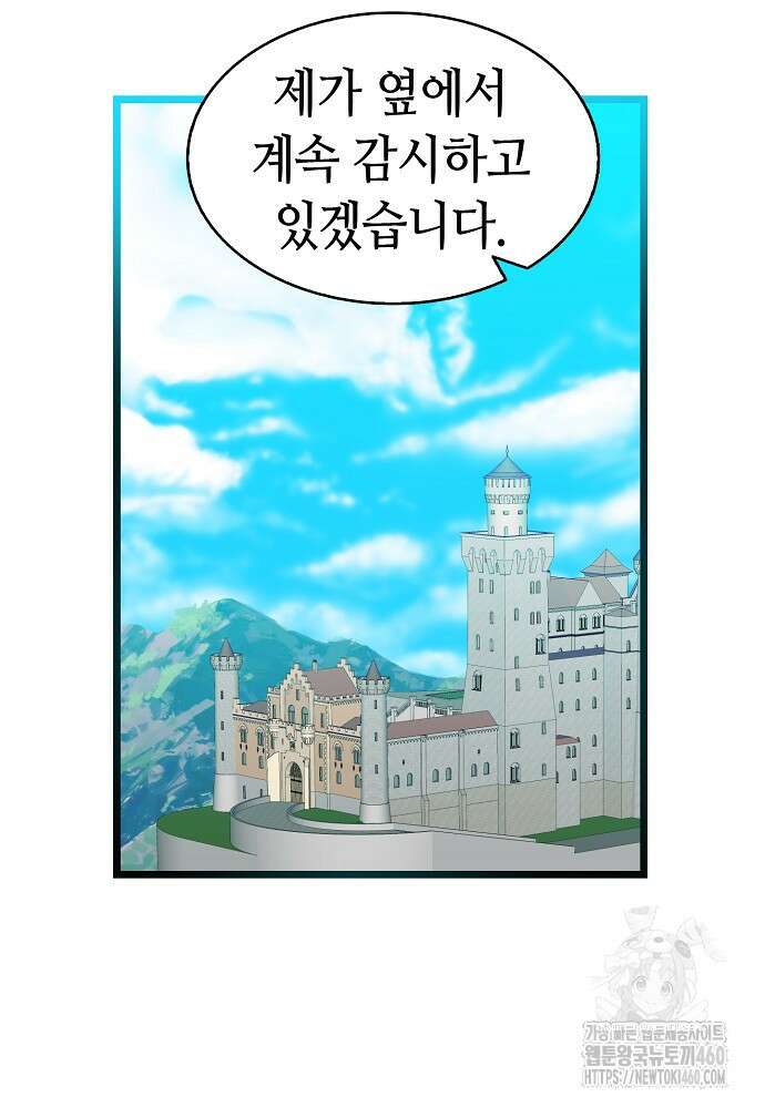 환골탈태 239화 28