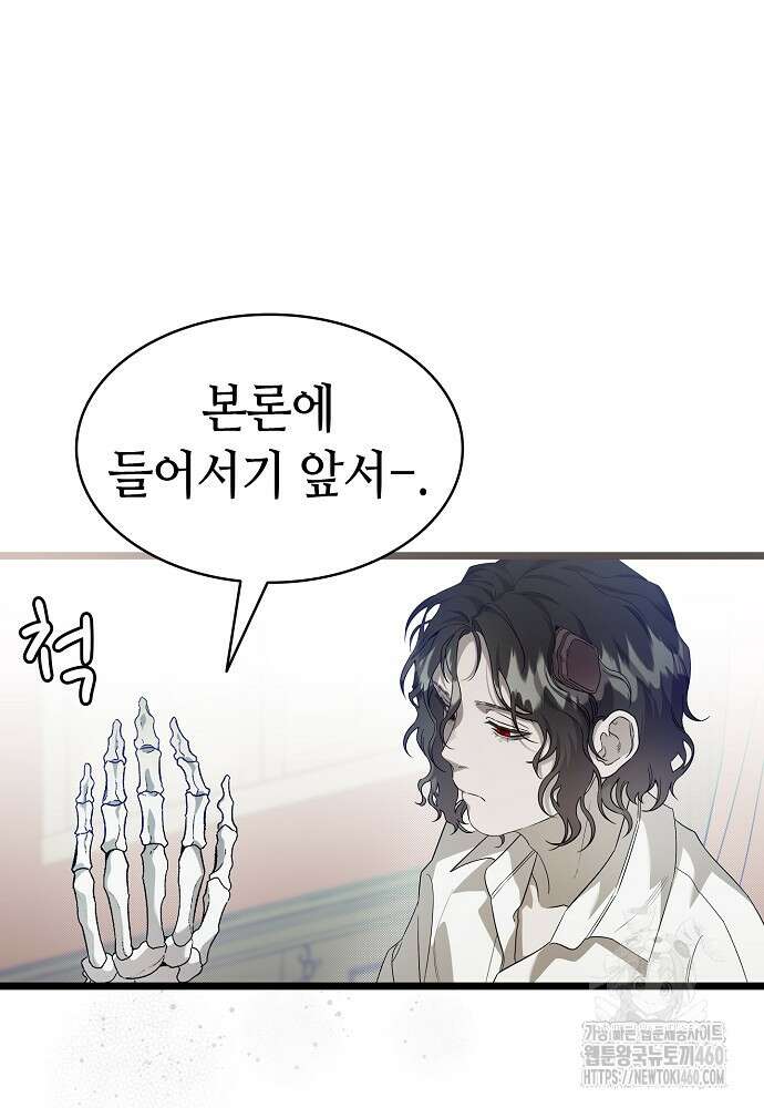 환골탈태 239화 29