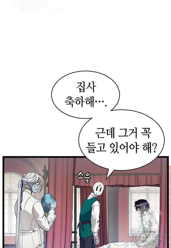 환골탈태 239화 30