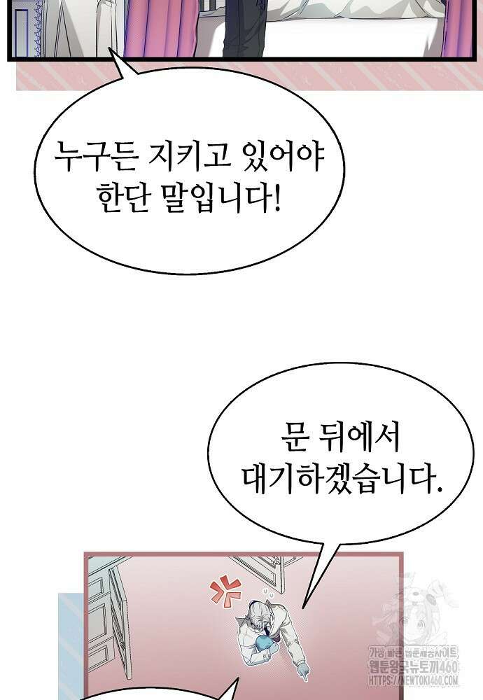 환골탈태 239화 31
