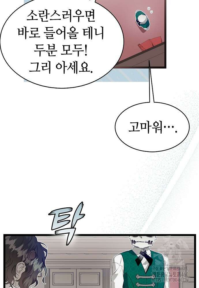 환골탈태 239화 32