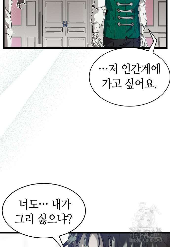 환골탈태 239화 33