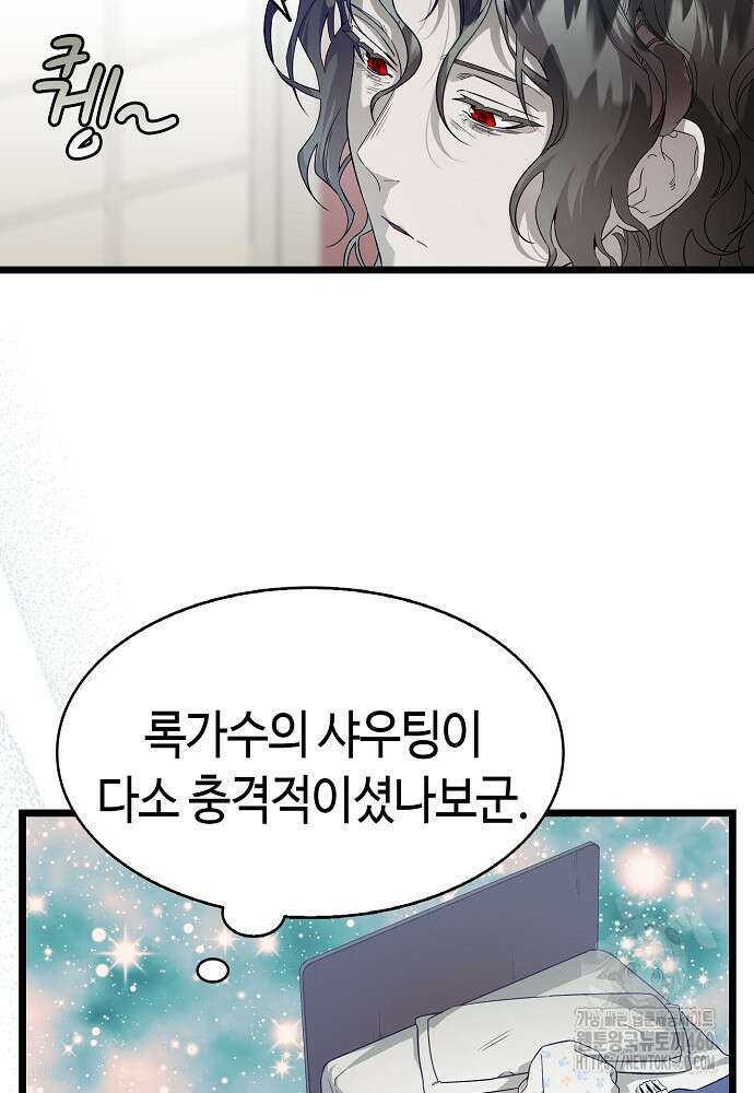 환골탈태 239화 34