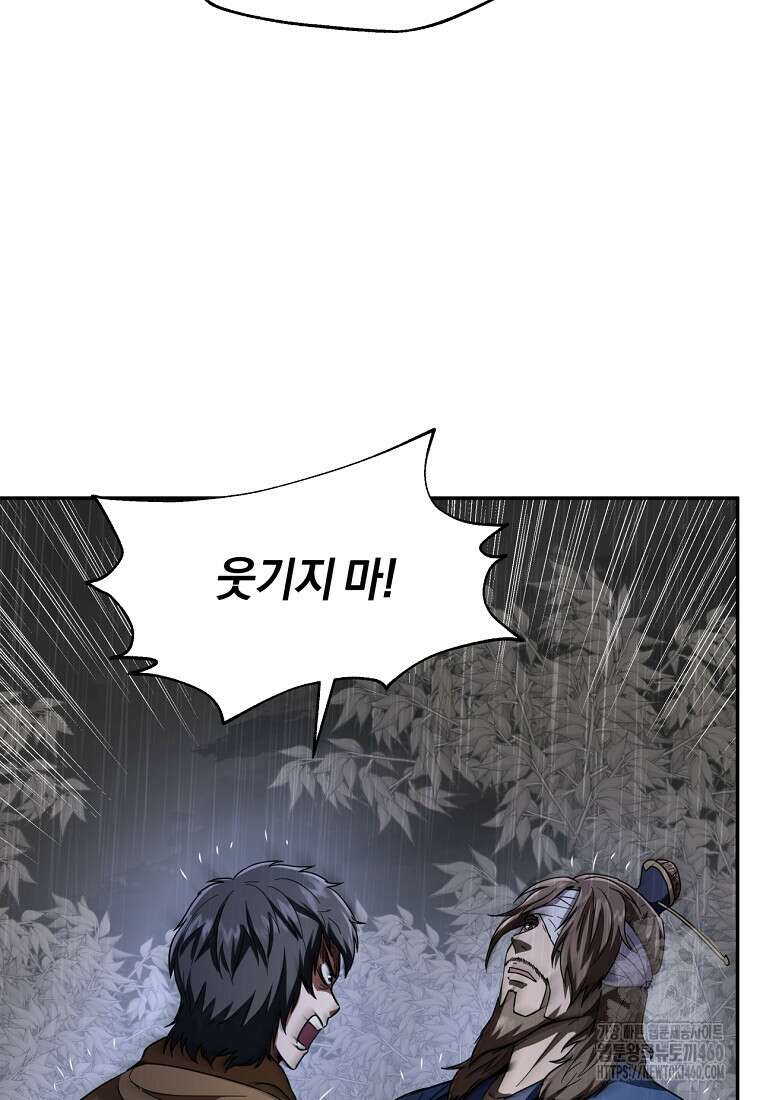 망향무사 100화 13