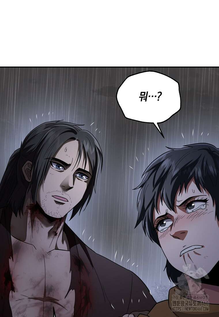 망향무사 100화 16